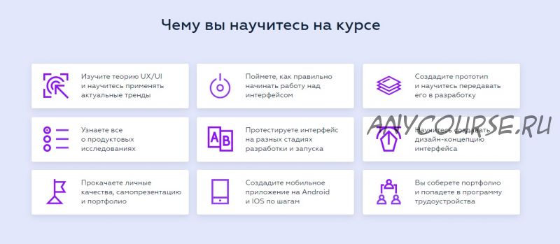 [Mail.ru] Дизайнер интерфейсов | UI/UX - Профессия будущего