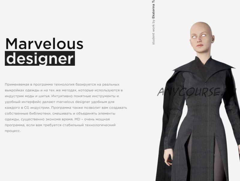 [zbrush3d] Marvelous designer (Елена Коваленко)