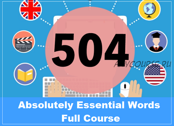 [Udemy] 504 Absolutely Essential Words. Full Course (Ahmad Rabiee)