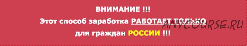 Денежный фонтан. Зарабатывай без продаж и без вложений (Георгий Спирин)