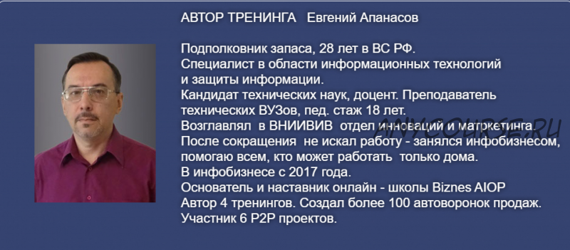 [Бизнес Дома.ру] Долларовая шкатулка. Автоматическая система заработка (Евгений Апанасов)