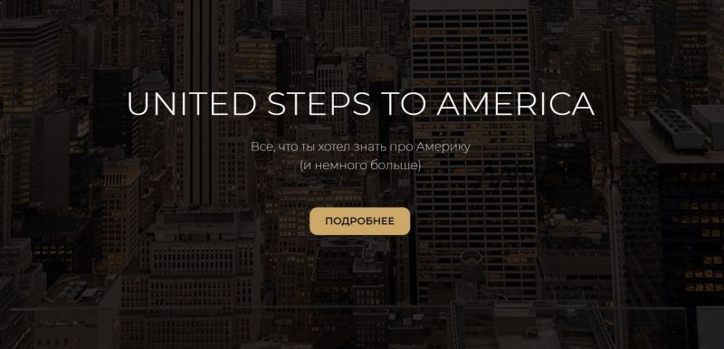 United steps to America (Olena Manilich)