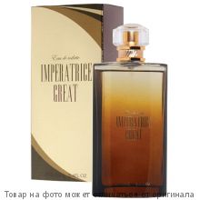 kpk  III IMPERATRICE GREAT.Парфюмерная вода 100мл (жен)