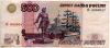 500 рублей 1997 сЕ мод. 2004