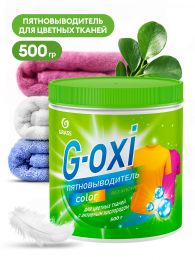 Пятновыводитель Grass G-Oxi  для цветных вещей с активным кислородом 500 грамм цена, купить в Челябинске