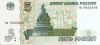 5 рублей 2022 года (новый выпуск образца 1997 года) - Россия - UNC Серия чм