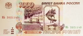 1000 РУБЛЕЙ 1995 ГОДА, ПРЕСС, ИДЕАЛЬНЫЕ, МУЛЬТИЛОТ