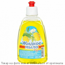 РАДУГА.Жидкое мыло Лимон 300мл (дозатор)