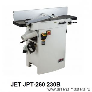 Фуговально - рейсмусовый станок профессиональный 2,6 кВт  230 В JET JPT-260 10000289M