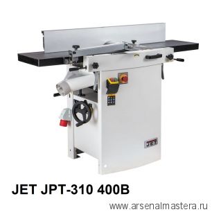 Фуговально - рейсмусовый станок профессиональный 3,5 кВт 400 В JET JPT-310 10000290T