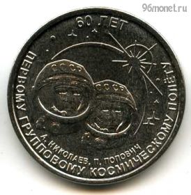 Приднестровье 1 рубль 2021