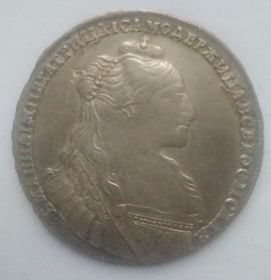 Императрица Анна Иоанновна 1 рубль Российская империя  1735