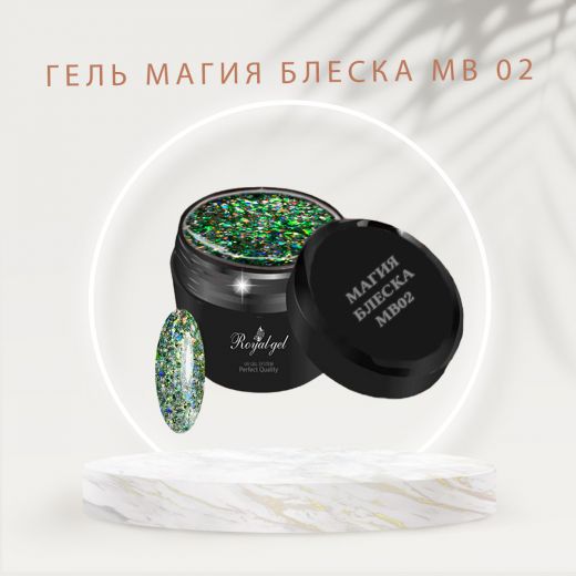 Гель Royal-gel "Магия блеска"  МВ02