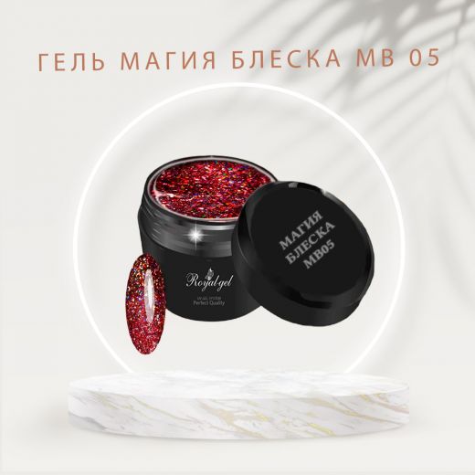 Гель Royal-gel "Магия блеска"  МВ05