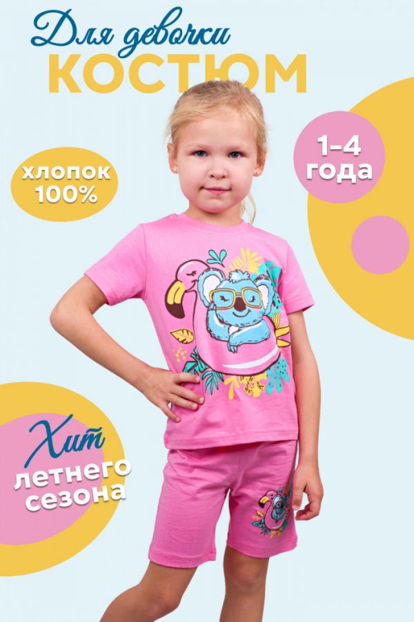 Комплект футболка, шорты для девочки №SM775-1 [розовый]