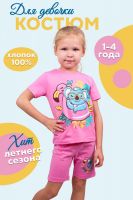 Комплект футболка, шорты для девочки №SM775-1 [розовый]