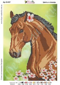 Фея Вышивки В-557 Цветы и Лошадь схема для вышивки бисером купить оптом в магазине Золотая Игла