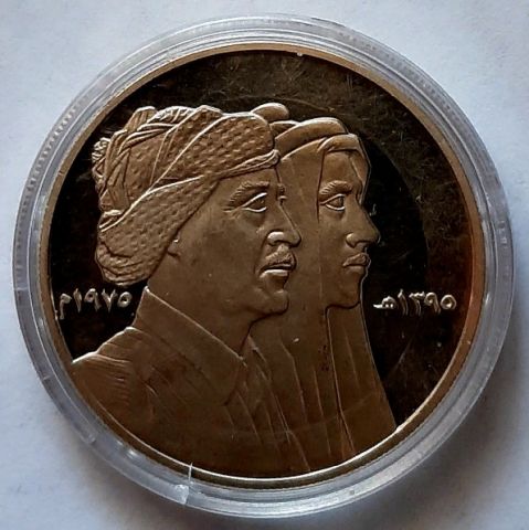 медаль 1 динар 1975 Ирак PROOF Редкость