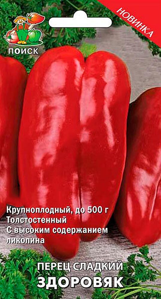 Семена Перец сладкий Здоровяк 0,25гр.