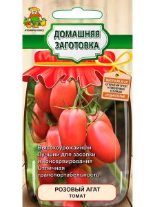 Семена Томат Розовый Агат 0,1гр