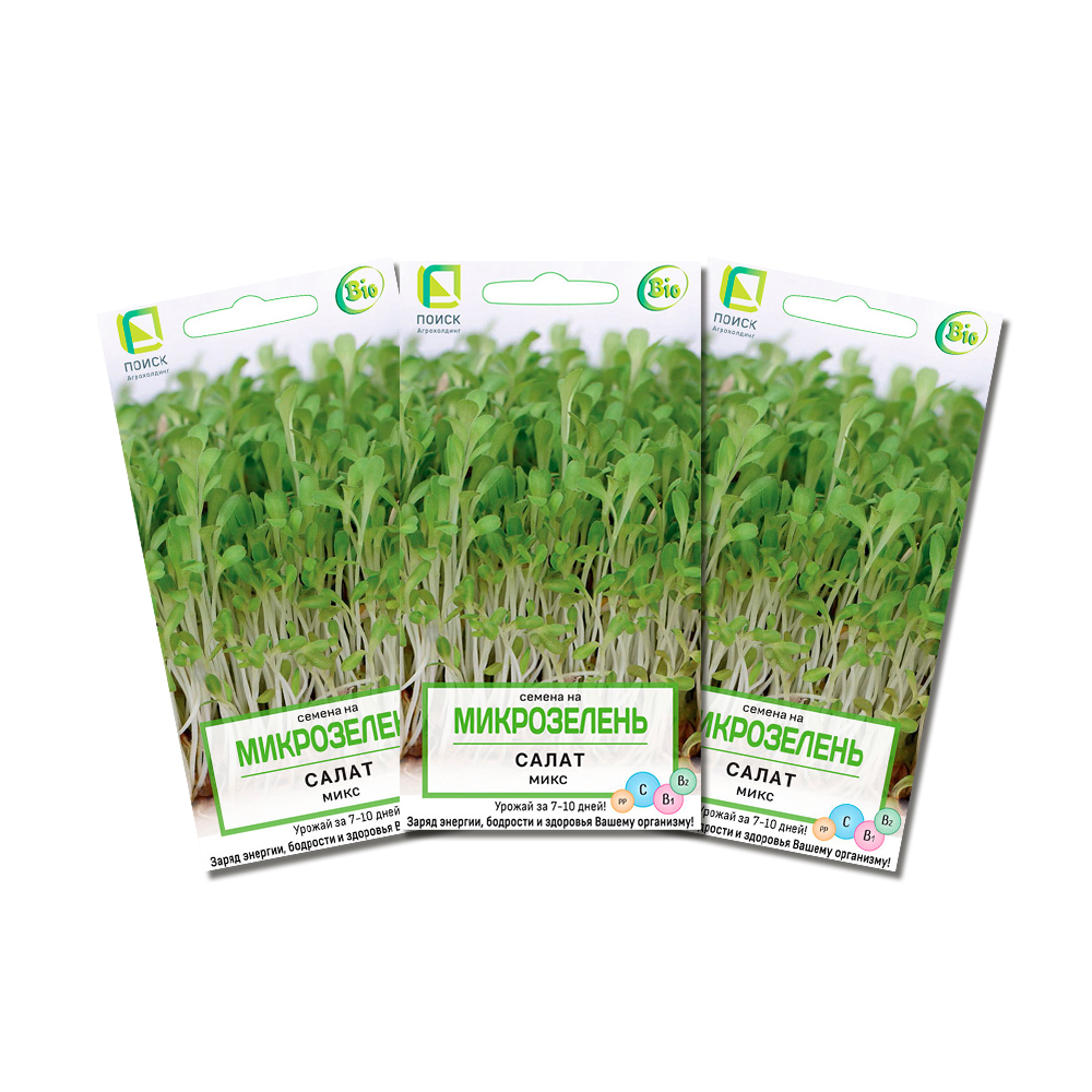 Семена на Микрозелень Салат Микс (ЦВ) 5гр. Комплект из 3 пакетиков