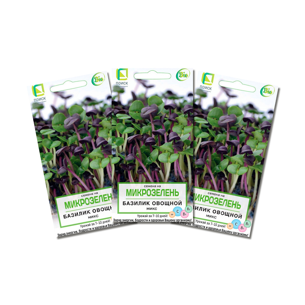 Семена на Микрозелень Базилик овощной Микс (ЦВ) 5гр. Комплект из 3 пакетиков