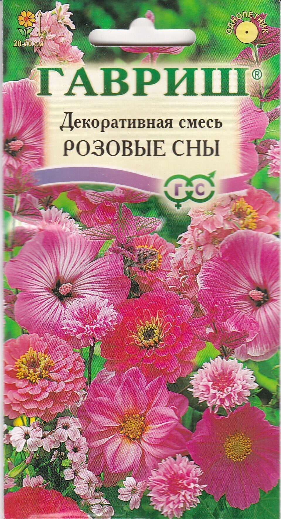 Семена Декоративная смесь Розовые сны 0,5 г