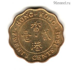 Гонконг 20 центов 1991