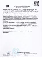 куэмсил тибетское крыло сертификат
