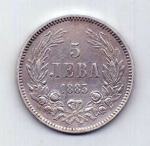 5 лева 1885 Болгария XF