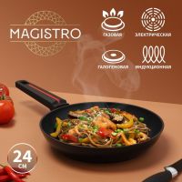 Сковорода Magistro Flame, d=24 см, h=4,7 см, антипригарное покрытие, индукция