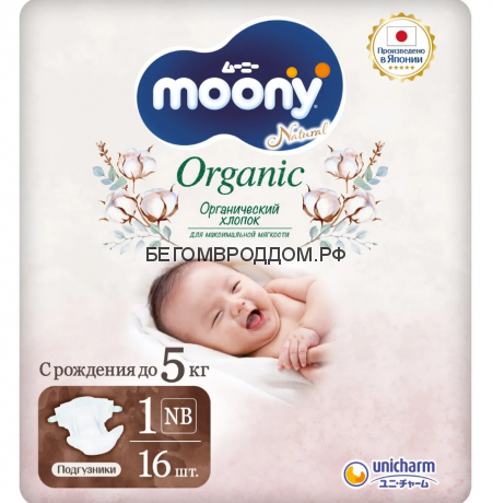 Подгузники Moony Organic NB от 0 до 5кг 16шт