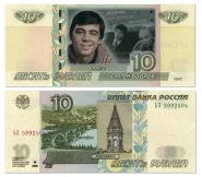 10 рублей - Сергей Бодров. Брат 2. UNC Msh Oz