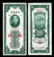 Китай Шанхай - 20 Золотых юаней 1930 Oz