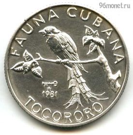 Куба 5 песо 1981