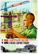 Нет, безработице! Серия Советские плакаты. Постер 30х40 см Msh Oz