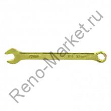 Ключ комбинированный 10 мм, желтый цинк