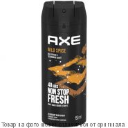 AXE.Дезодорант аэрозоль "WILD SPICE" 150 мл (муж), шт