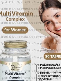 DebaVit Комплекс витамин для женщин 90 таб
