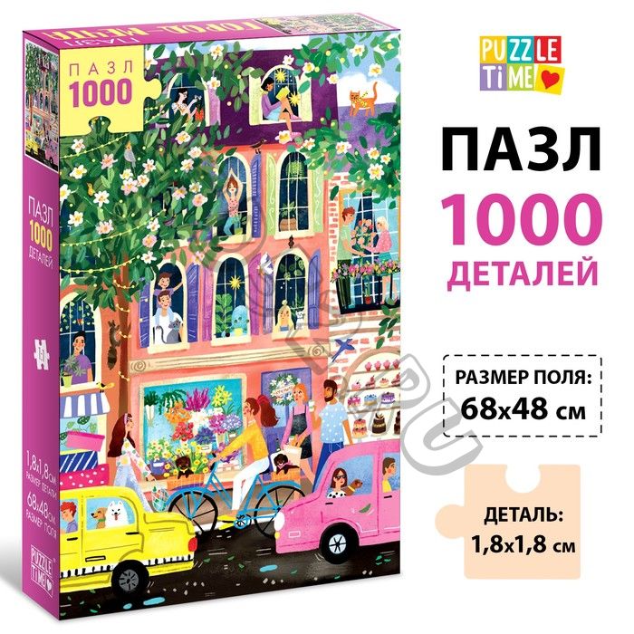 Пазл «Город-мечта», 1000 деталей