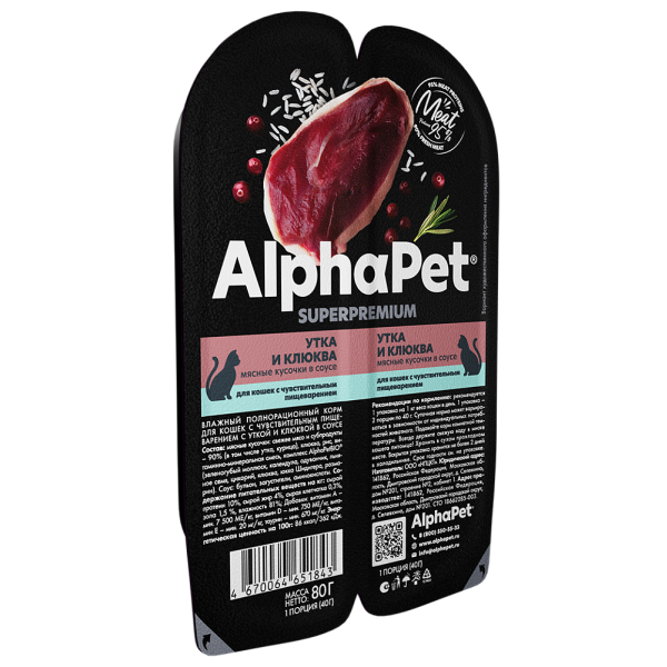 Влажный корм для кошек с чувствительным пищеварением AlphaPet Superprenium с уткой и клюквой 80 гр