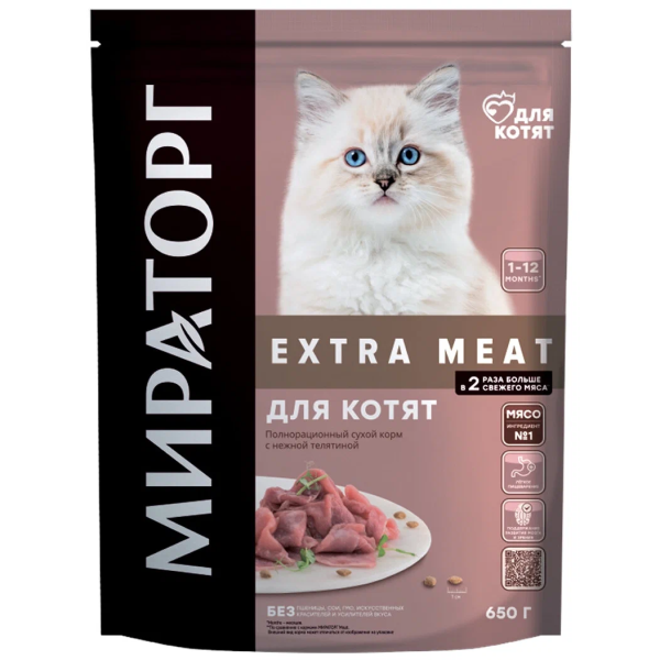 Сухой корм для котят Мираторг Extra Meat Kitten с телятиной