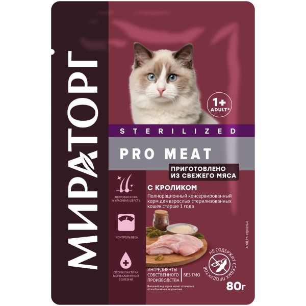 Влажный корм для стерилизованных кошек Мираторг Pro Meat Sterilized с кроликом 80 гр