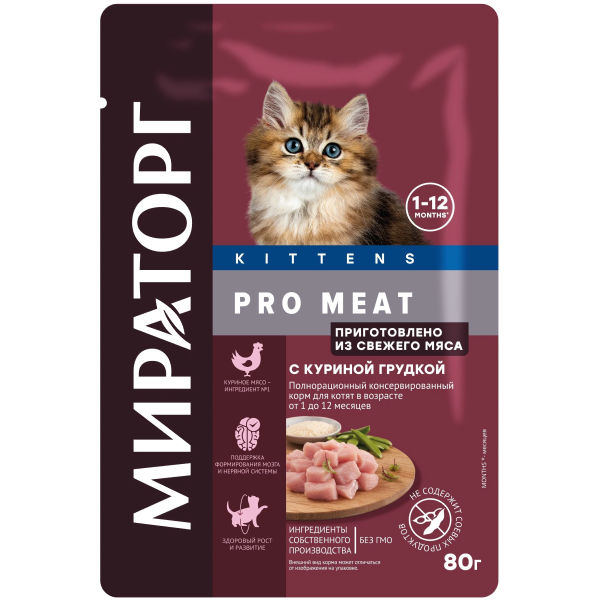 Влажный корм для котят Мираторг Pro Meat Kittens с куриной грудкой 80 гр