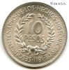 Уругвай 10 песо 1961