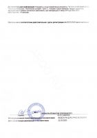 Кедровое масло в капсулах сертификат Дэльфа Арго 2