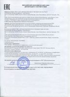 Эмульсия «Рициниол Базовый», 30 мл сертификат