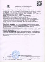 Пектолакт Бифидо Сертификат