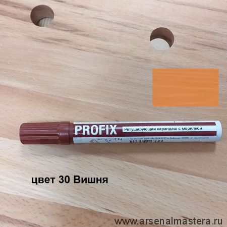 Новинка! Ретуширующий карандаш PROFIX с морилкой для реставрации цвет 30 Вишня Borma EN0800CI