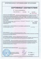 Бальзам «Сибирячок» с фенхелем и укропом сертификат